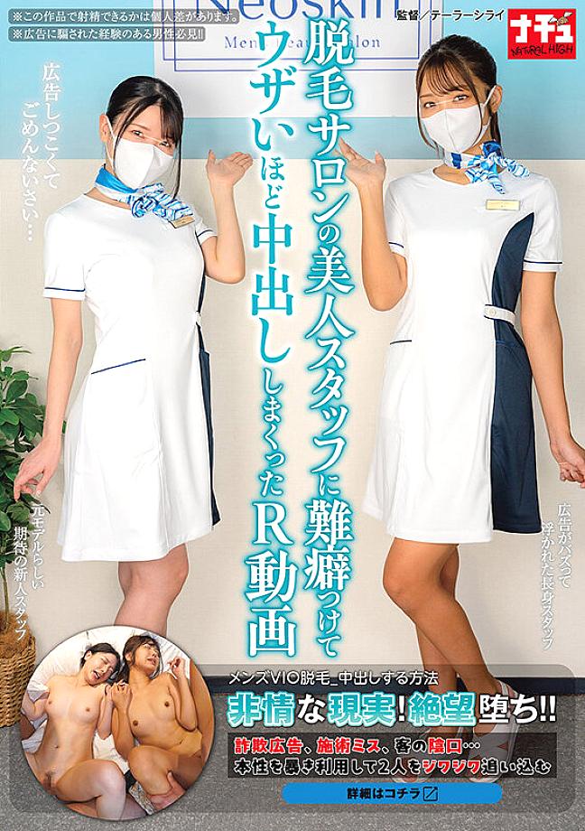 NHDTC-083 JAV Films English - 00:00:00 - 00:05:00