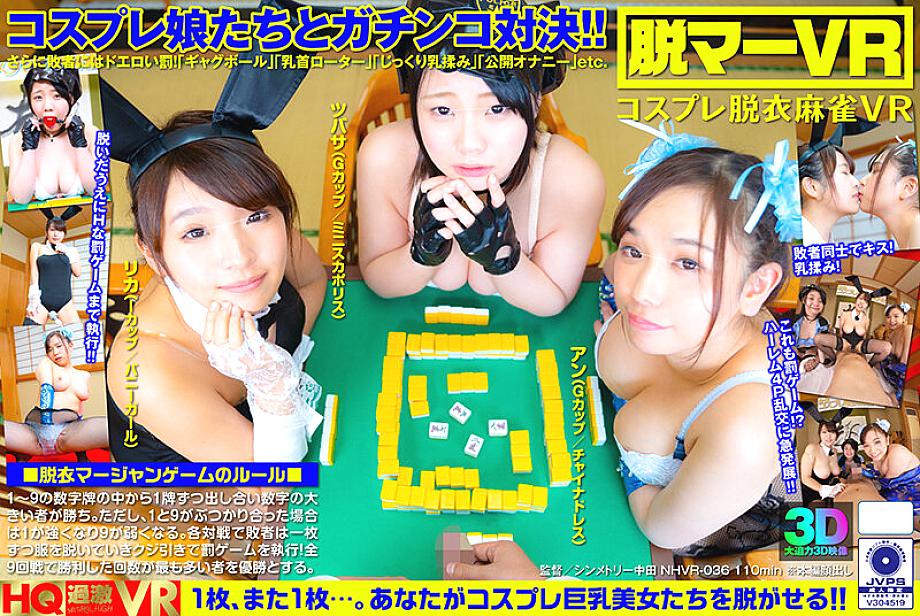 NHKB-034 JAV Films 日本語 - 02:30:00 - 03:08:00