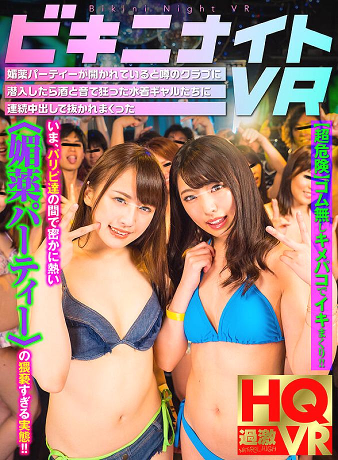 NHKB-035 JAV Films English - 00:32:00 - 01:04:00