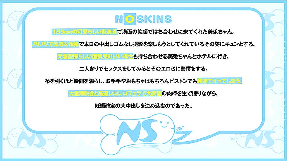 NOSKN-062 JAV Films 日本語 - 00:16:00 - 00:24:00