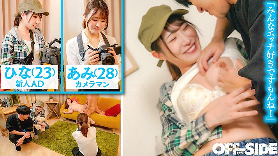 OFSD-039 JAV Films English - 00:22:00 - 00:45:00