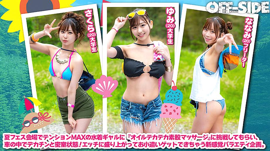 OFSD-040 JAV Films English - 00:19:00 - 00:38:00