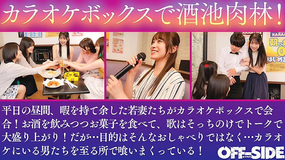 OFSD-046 JAV Films 中文 - 00:28:00 - 00:56:00