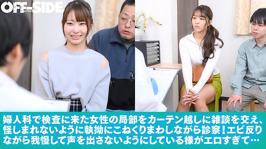 OFSD-054 JAV Films 中文 - 00:24:00 - 00:48:00