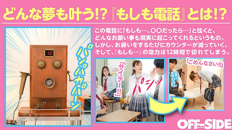 OFSD-056 JAV Films 中文 - 00:22:00 - 00:45:00