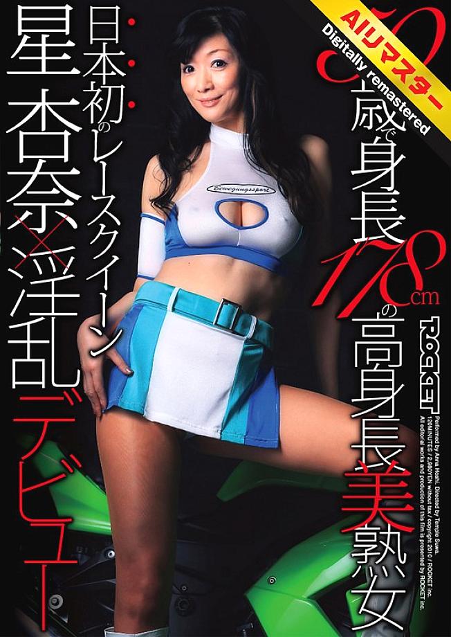 RCT-193 中文 DVD 封面图片 131 分钟