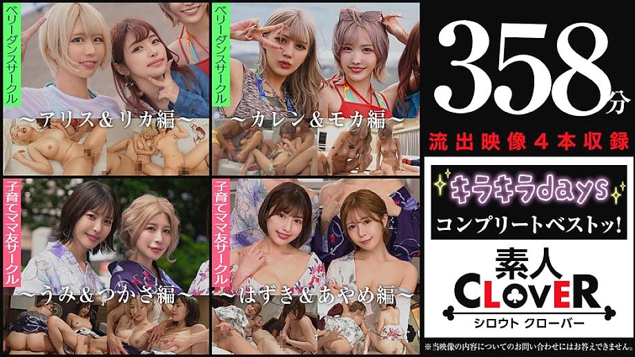 SCBB-062 English DVD Cover 358 minutes