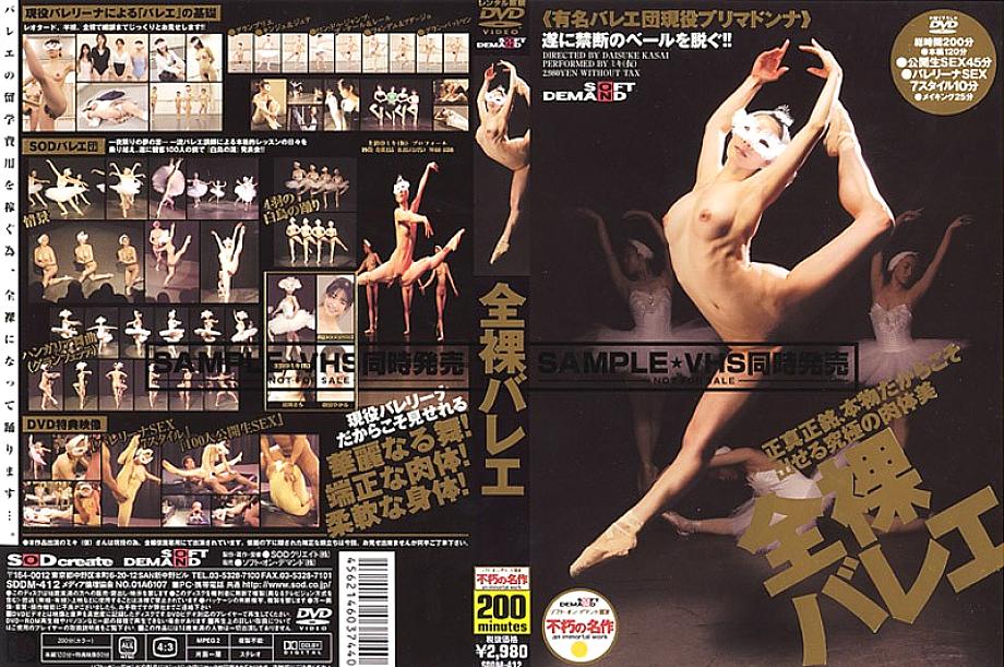 SDDM-412 日本語 DVD ジャケット 203 分