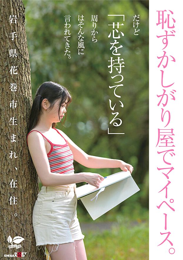 SDAB-333 JAV Films 中文 - 00:48:00 - 01:12:00