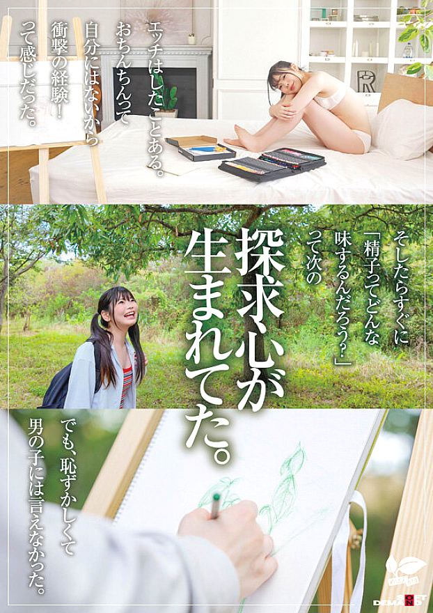 SDAB-333 JAV Films 中文 - 01:36:00 - 02:00:00