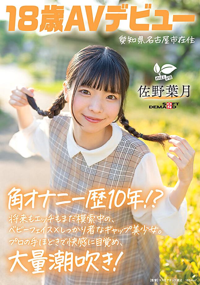 SDAB-339 JAV Films 日本語 - 00:00:00 - 00:20:00