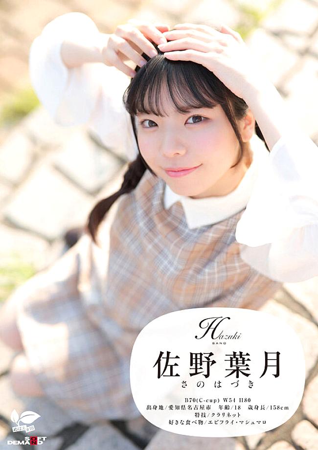 SDAB-339 JAV Films 日本語 - 00:20:00 - 00:41:00