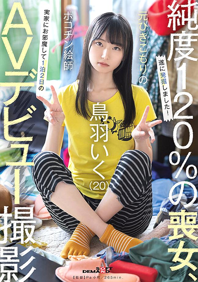 SDAM-153 JAV Films 日本語 - 00:00:00 - 00:14:00