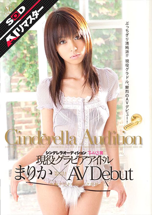 SDCA-004 JAV Films English - 00:00:00 - 00:06:00