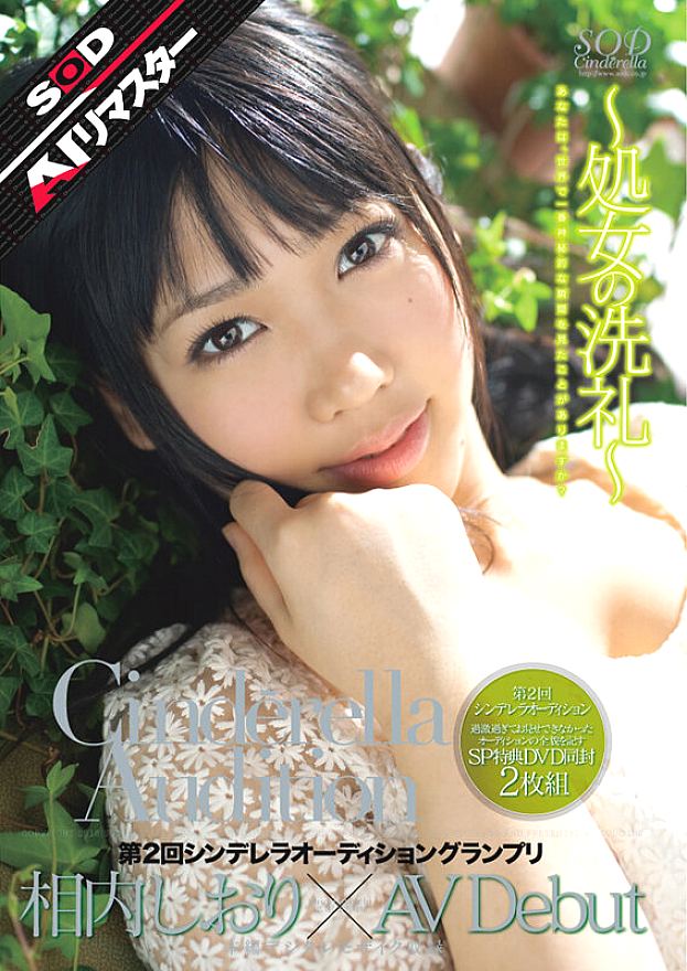 SDCA-017 JAV Films English - 00:00:00 - 00:06:00