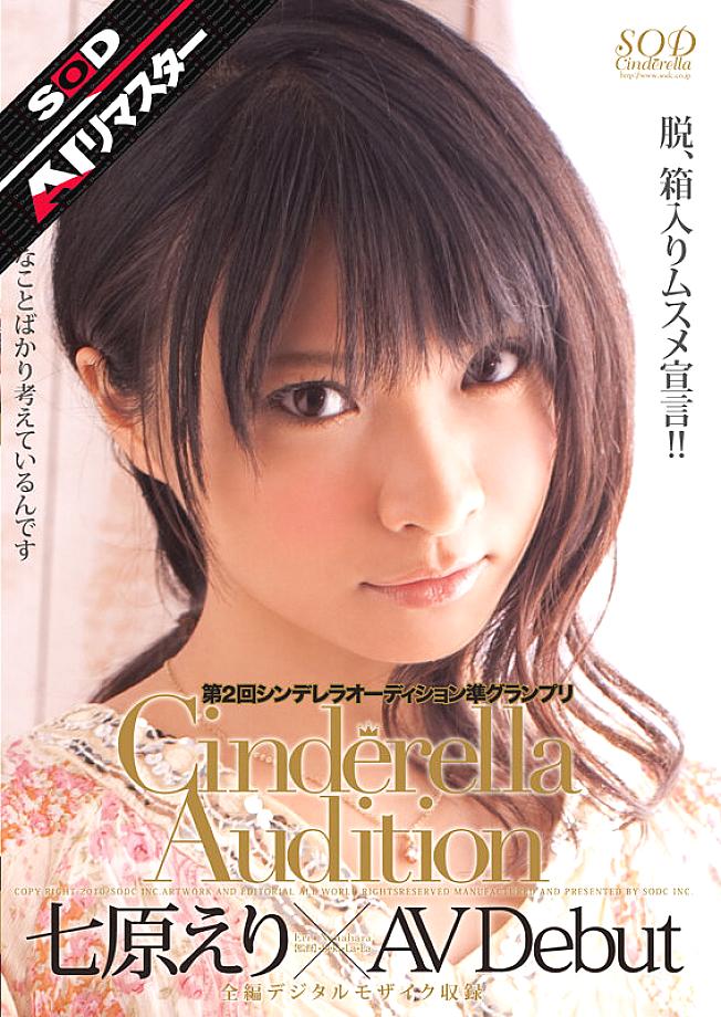 SDCA-020 JAV Films 中文 - 00:00:00 - 00:06:00