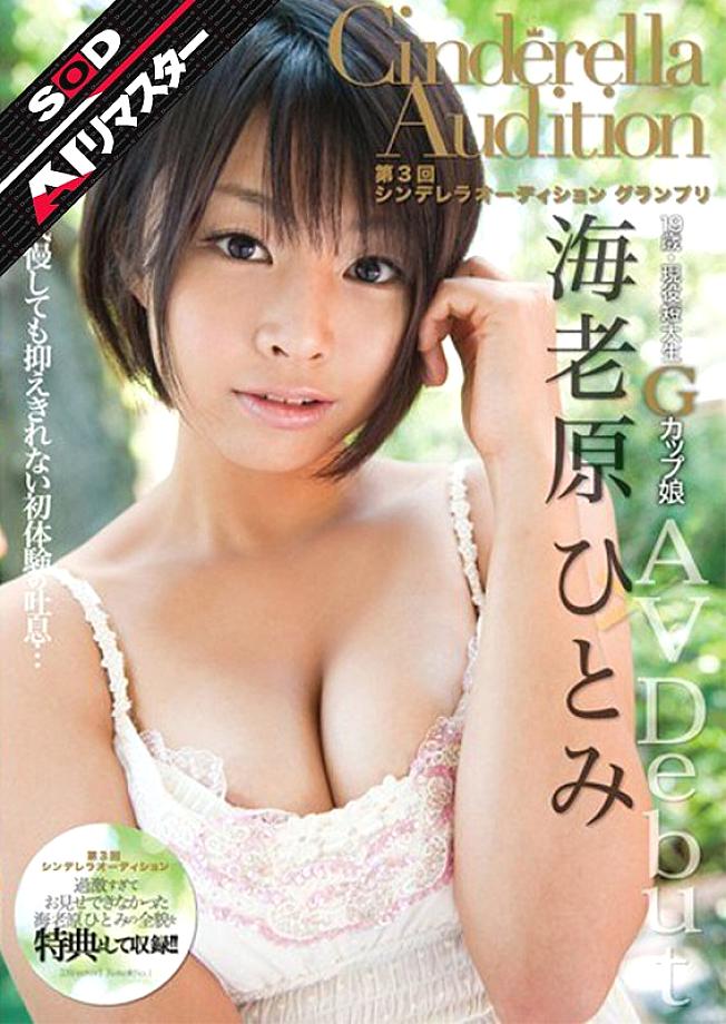 SDCA-031 English DVD Cover 166 minutes