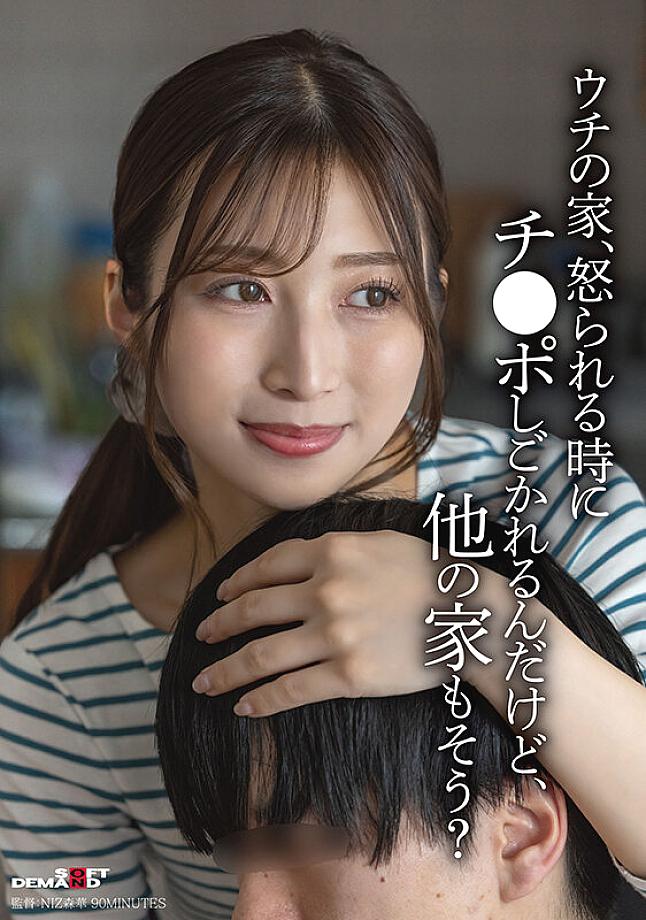 SDDE-757 JAV Films 日本語 - 00:00:00 - 00:04:00