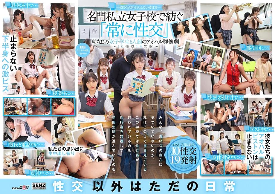 SDDE-758 English DVD Cover 157 minutes
