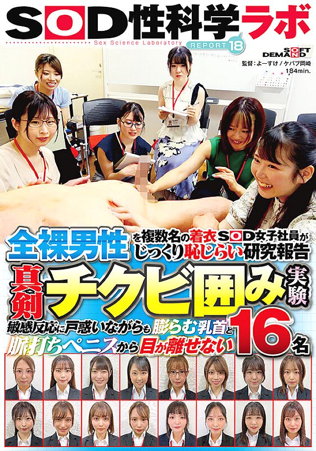 SDJS-223 JAV Films English - 00:00:00 - 00:11:00