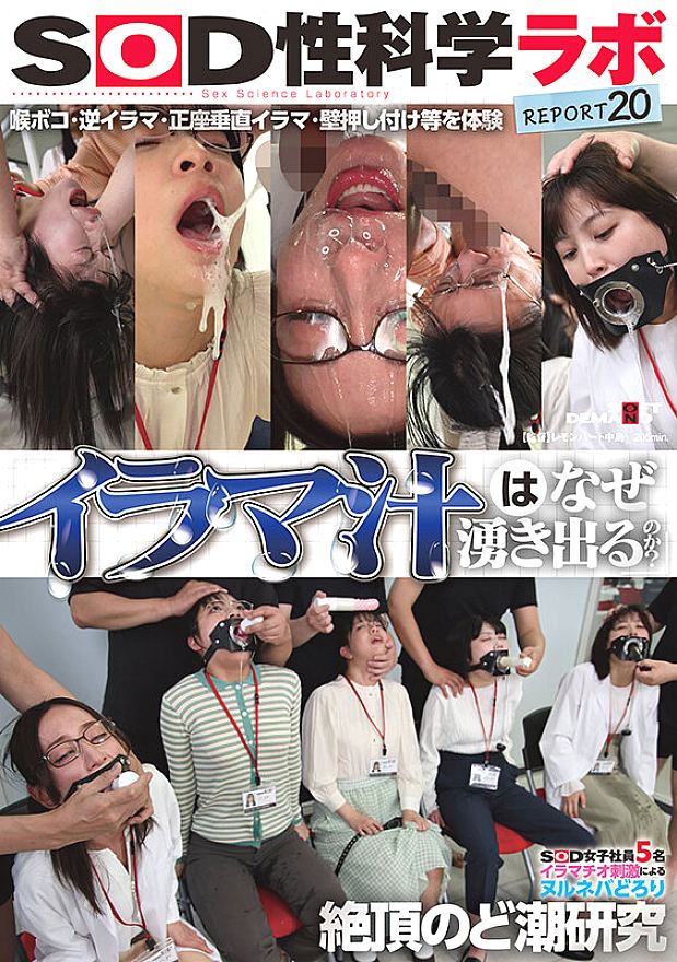 SDJS-326 JAV Films 中文 - 00:00:00 - 00:10:00