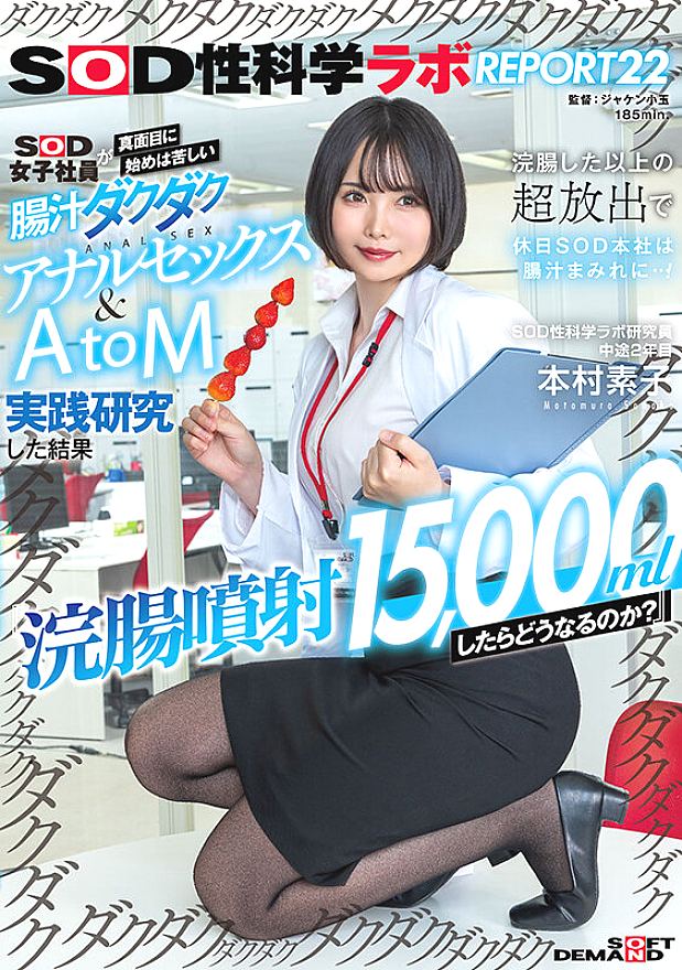 SDJS-336 JAV Films English - 00:00:00 - 00:09:00