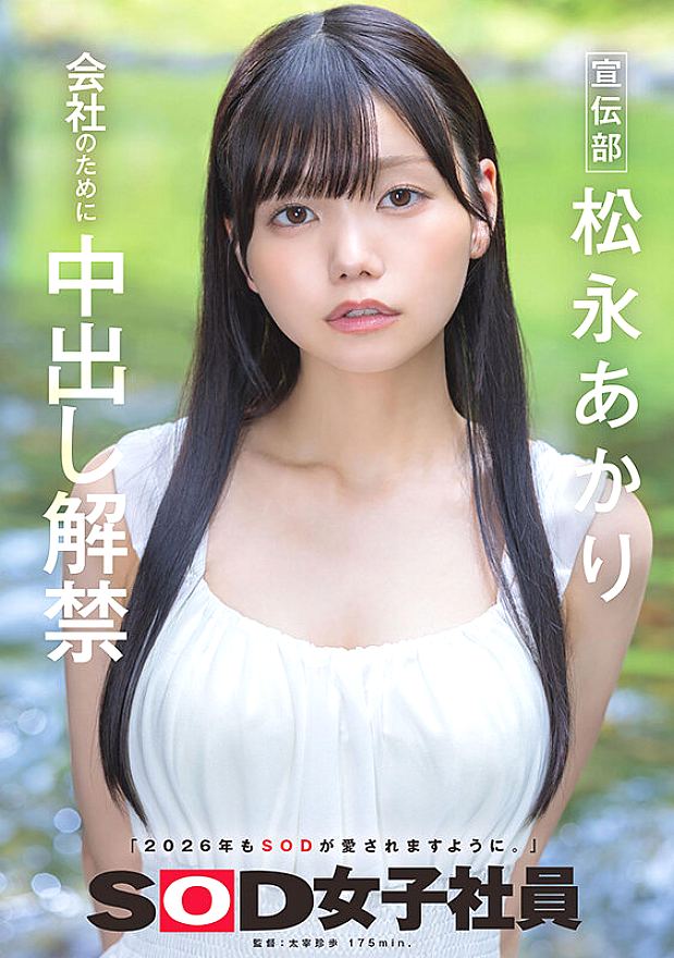 SDJS-344 JAV Films 中文 - 00:00:00 - 00:10:00