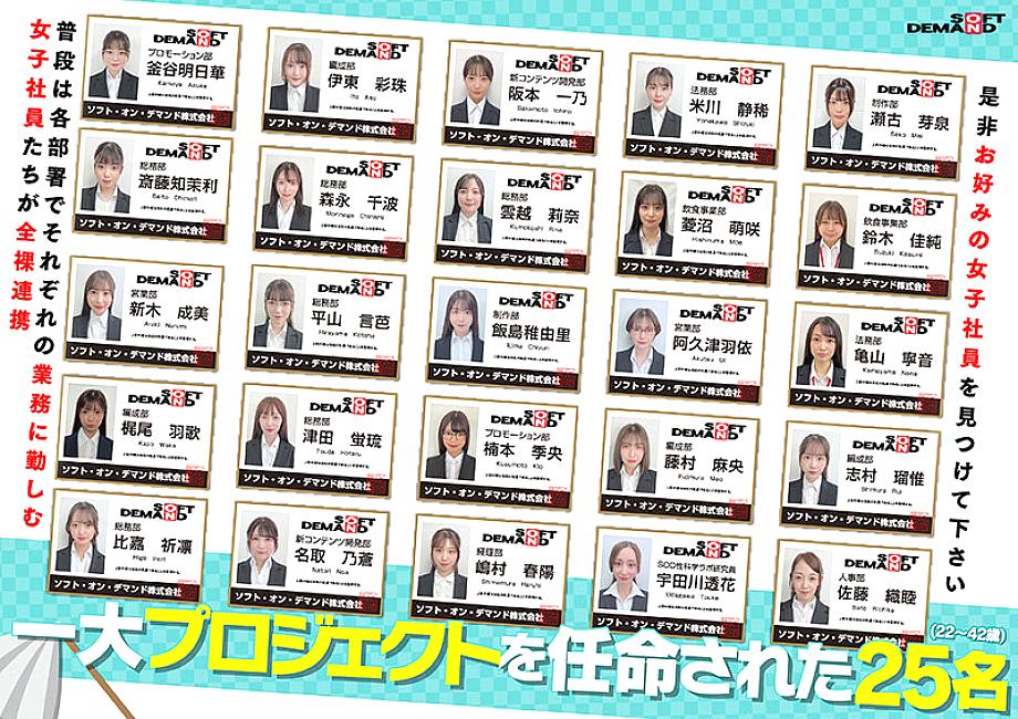 SDJS-355 JAV Films 日本語 - 00:30:00 - 01:01:00