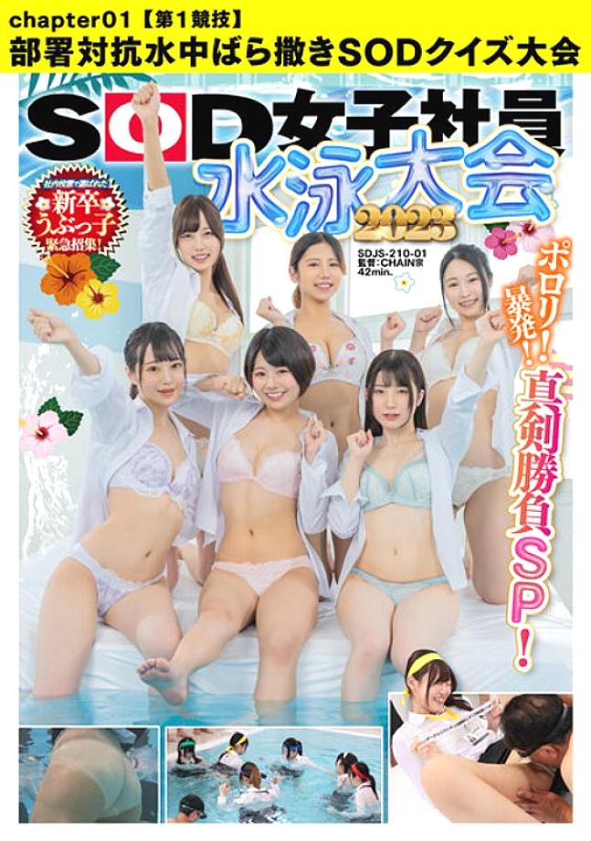 SDJS-21001 English DVD Cover 43 minutes