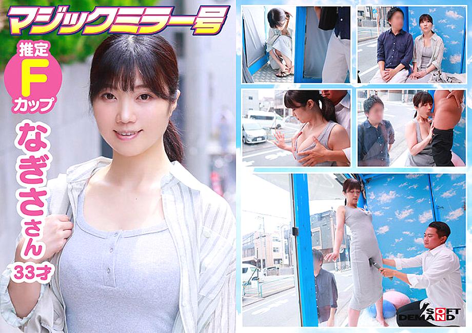 SDMM-219 JAV Films 日本語 - 02:22:00 - 02:42:00