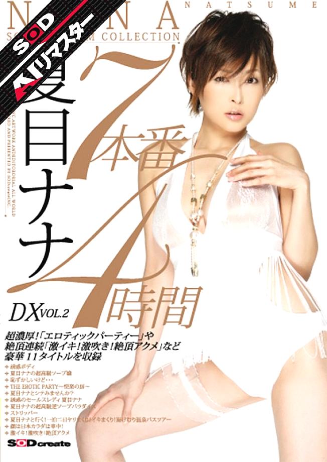 SDMS-197 日本語 DVD ジャケット 241 分