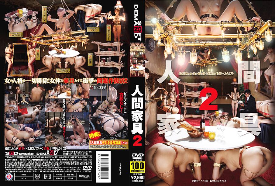 SDMT-263 JAV Films English - 00:05:00 - 00:10:00