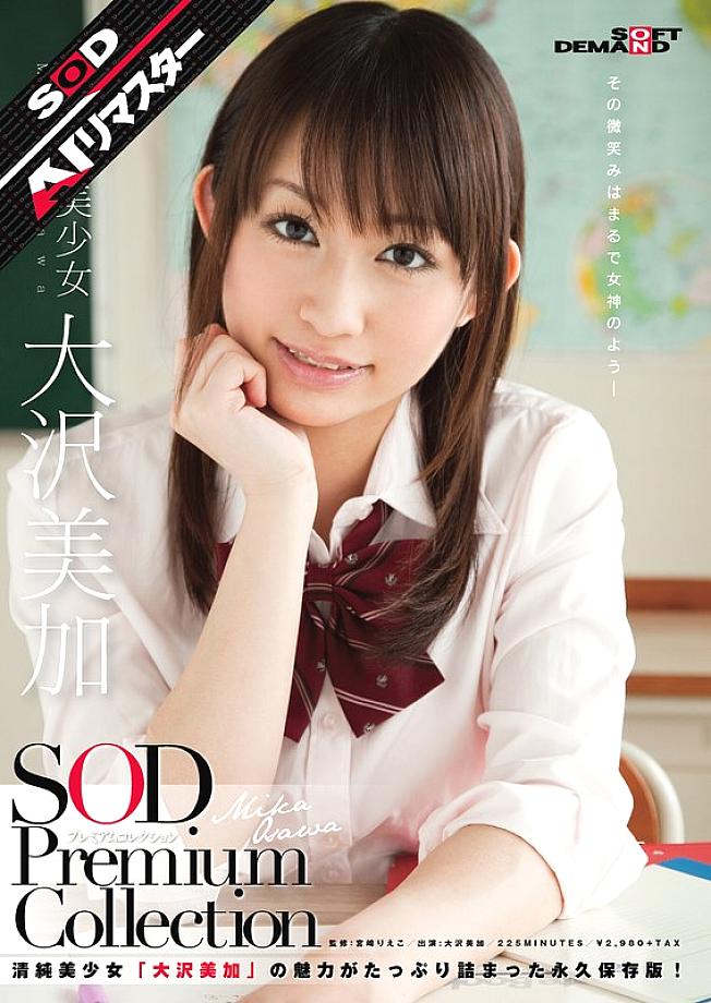 SDMT-587 中文 DVD 封面图片 225 分钟