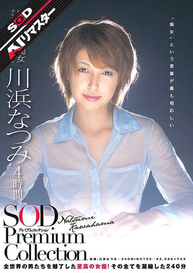 SDMT-641 JAV Films 日本語 - 00:00:00 - 00:12:00