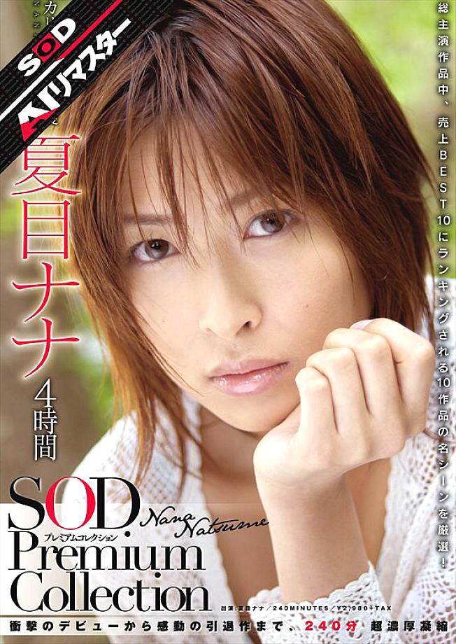 SDMT-694 JAV Films English - 00:00:00 - 00:12:00