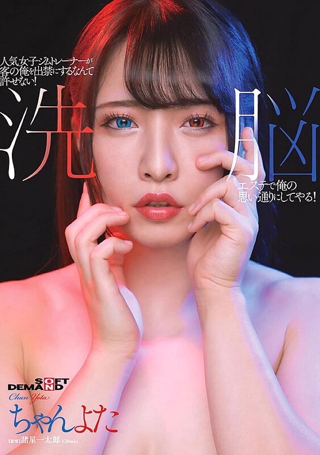 SDMU-984 JAV Films 日本語 - 00:00:00 - 00:07:00