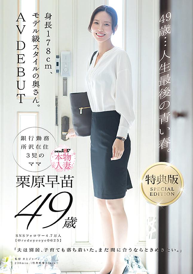 SDNM-515 JAV Films English - 00:00:00 - 00:16:00