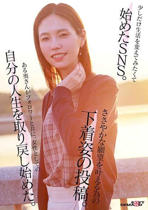 SDNM-515 JAV Films English - 00:16:00 - 00:33:00