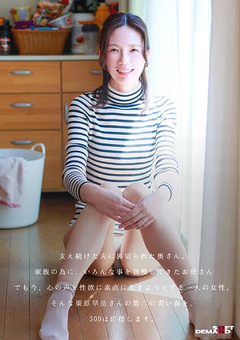 SDNM-515 JAV Films English - 03:36:00 - 03:53:00