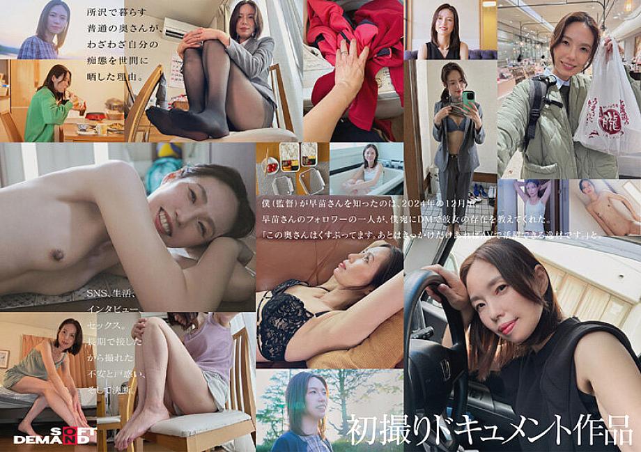 SDNM-515 JAV Films English - 01:23:00 - 01:39:00