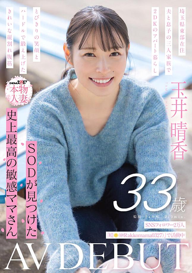SDNM-517 JAV Films 日本語 - 00:00:00 - 00:12:00
