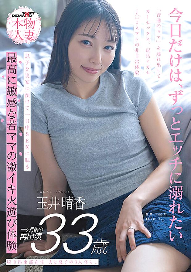 SDNM-522 JAV Films English - 00:00:00 - 00:15:00