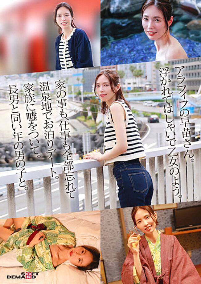 SDNM-527 JAV Films English - 00:38:00 - 00:57:00