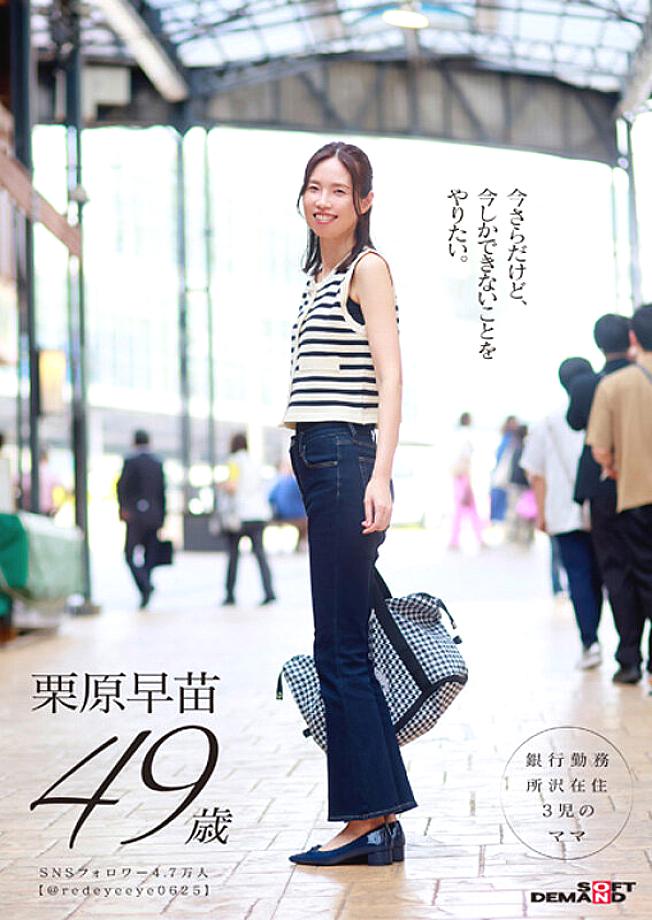 SDNM-527 JAV Films English - 02:14:00 - 02:34:00