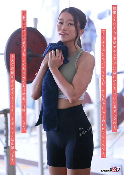 SDNM-535 JAV Films English - 02:34:00 - 02:50:00