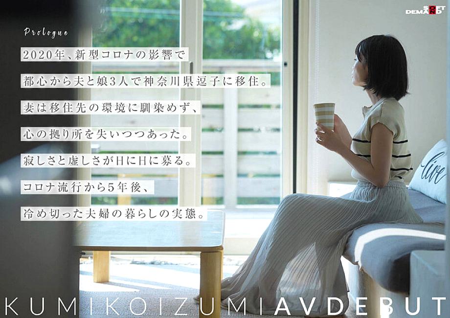 SDNM-538 JAV Films English - 00:17:00 - 00:35:00