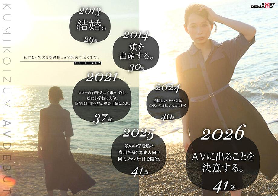 SDNM-538 JAV Films English - 01:10:00 - 01:27:00