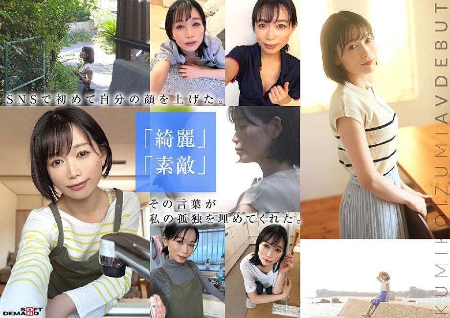 SDNM-538 JAV Films English - 01:27:00 - 01:45:00