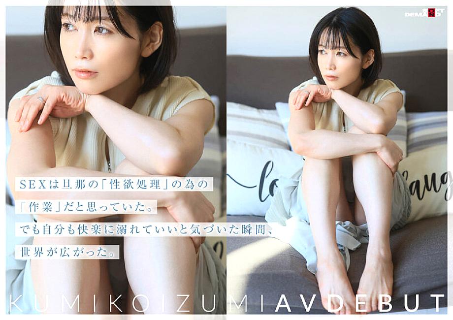 SDNM-538 JAV Films English - 02:02:00 - 02:20:00