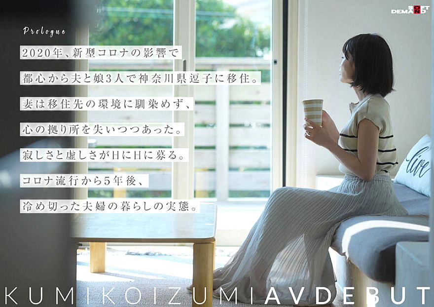 SDNM-538 JAV Films English - 00:24:00 - 00:49:00